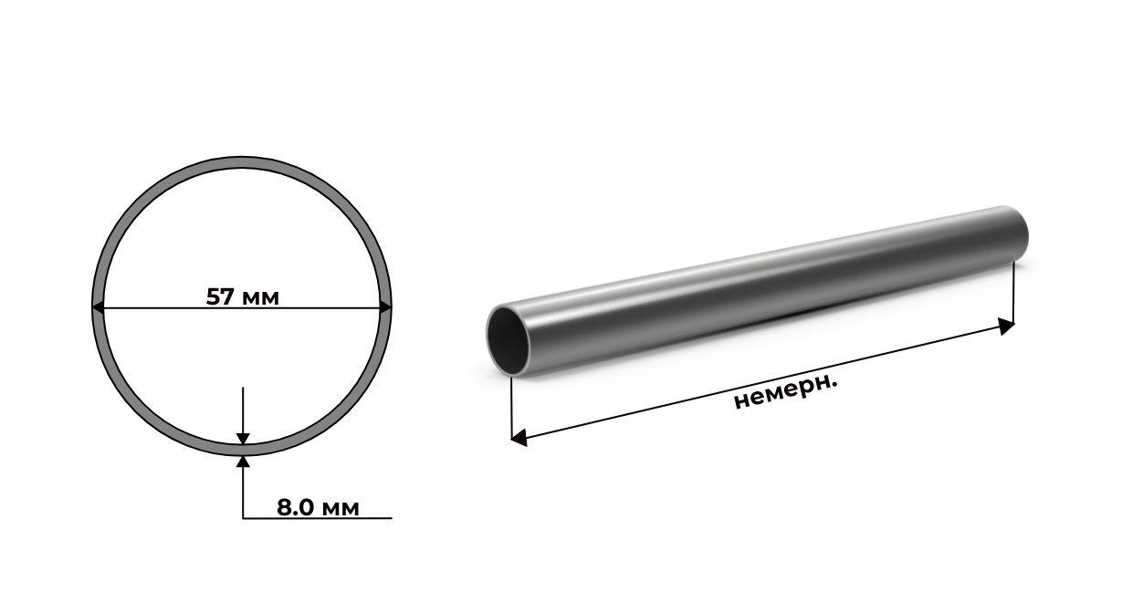 Труба стальная бесшовная г/д 57x8 Ст20 дл.немерн.