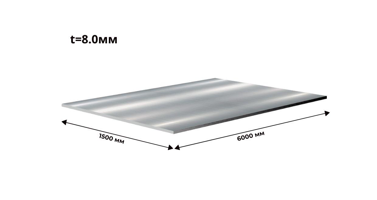 Лист нерж. г/к 8х1500х6000 Duplex 2205 (S32205) No1