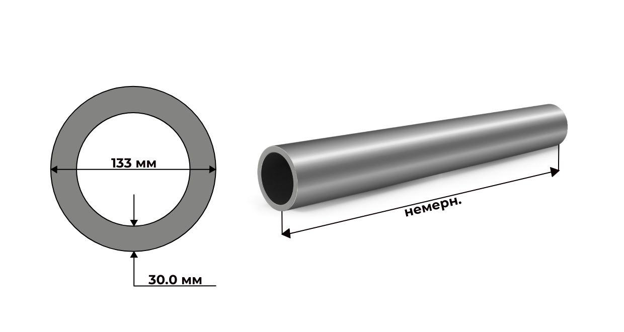 Труба стальная бесшовная г/д 133x30 Ст20 дл.немерн.